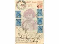 02.02. 1896 Registered card stamp VARNA - PRAGUE