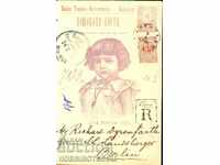 02.02. 1896 Ștampila card înregistrată SOFIA - BERLIN