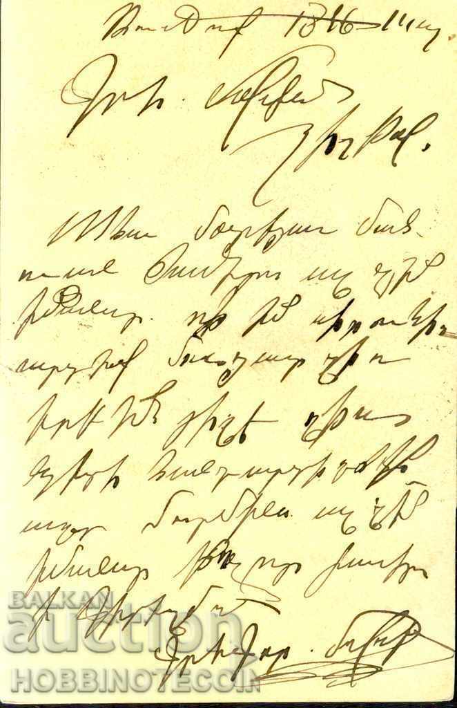 BULGARIA 02 02 1896 postcard SVISHTOV - SVISHTOV with price 69.00 BGN | € 35.28 BULGARIA 02 02 1896 postcard SVISHTOV - SVISHTOV with price 69.00 BGN | € 35.28