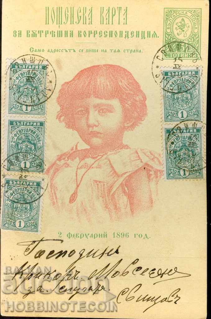 02.02.1896 timbru card SVIȘTOV - SVIȘTOV