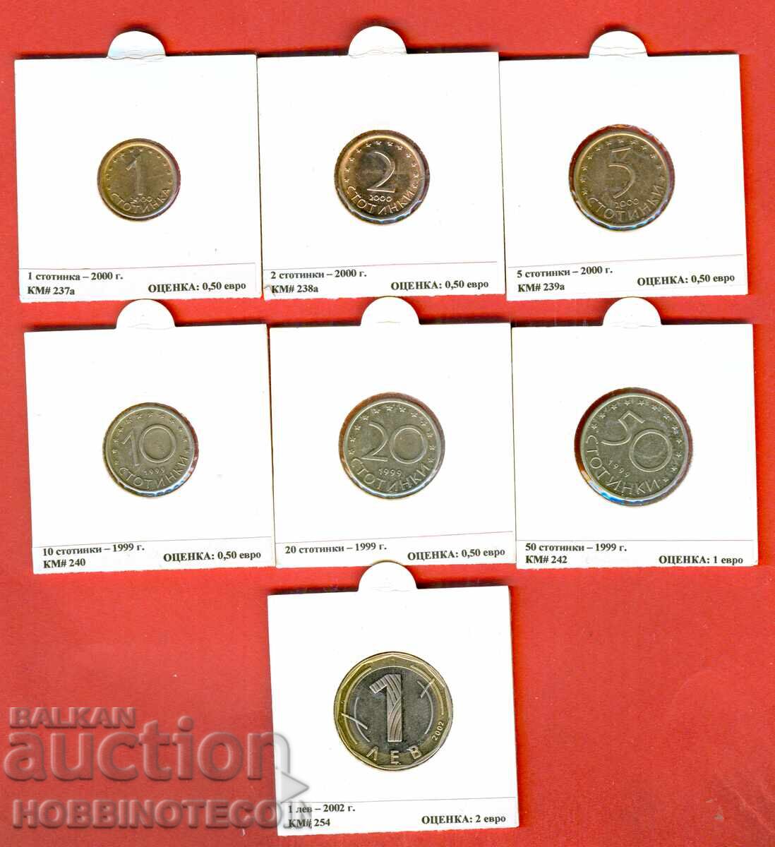 BULGARIA BULGARIA 1 2 5St 2000 10 20 50St 1999 1 Lv 2002 UNC BULGARIA BULGARIA 1 2 5St 2000 10 20 50St 1999 1 Lv 2002 UNC