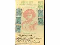 02.02.1896 κάρτα σφραγίδα SVISHTOV - SVISHTOV