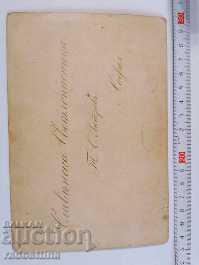 Photo cardboard photography T. Hitrov Sofia with price 119.99 BGN | € 61.35 Photo cardboard photography T. Hitrov Sofia with price 119.99 BGN | € 61.35