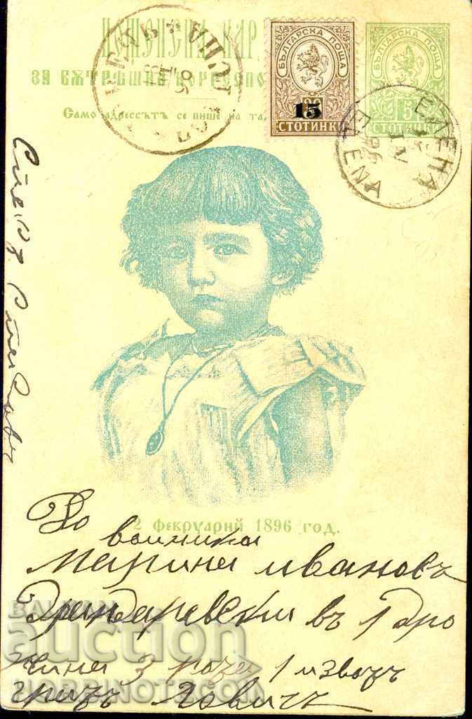 02.02.1896 Σήμανση κάρτας ELENA LOVECH 15/30 St.