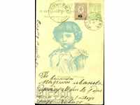 02.02.1896 Registered card stamp ELENA LOVECH 15/30 St