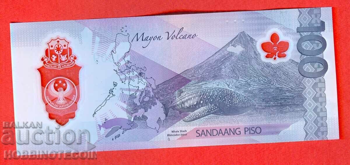 PHILIPPINES PHILLIPINES 100 Peso έκδοση 2024 NEW UNC POLYMER με τιμή € 2.99 | 5.85 BGN