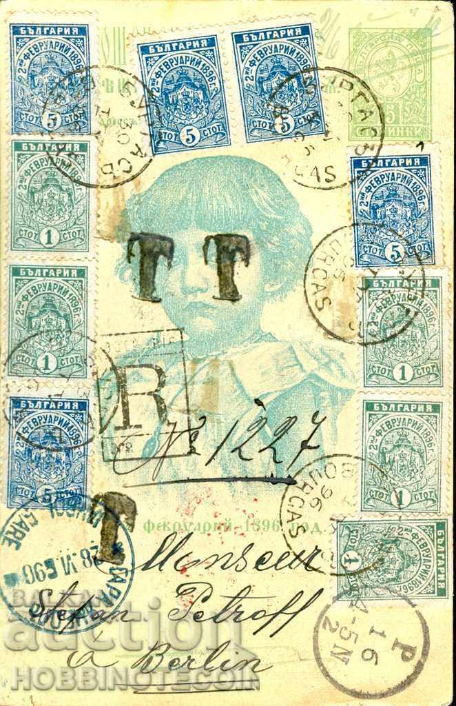 02.02.1896 Συστημένη κάρτα με σφραγίδα ΜΠΟΥΡΓΚΑΣ - ΒΕΡΟΛΙΝΟ