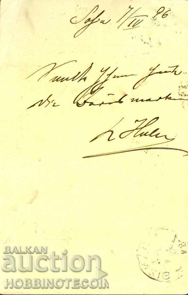 BULGARIA 02 02 1896 R postcard printed SOFIA - DANCING with price 99.00 BGN | € 50.62 BULGARIA 02 02 1896 R postcard printed SOFIA - DANCING with price 99.00 BGN | € 50.62