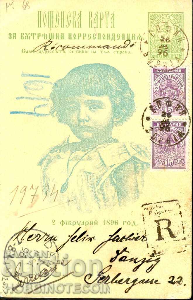 02.02.1896 Registered card stamp SOFIA - DANCING