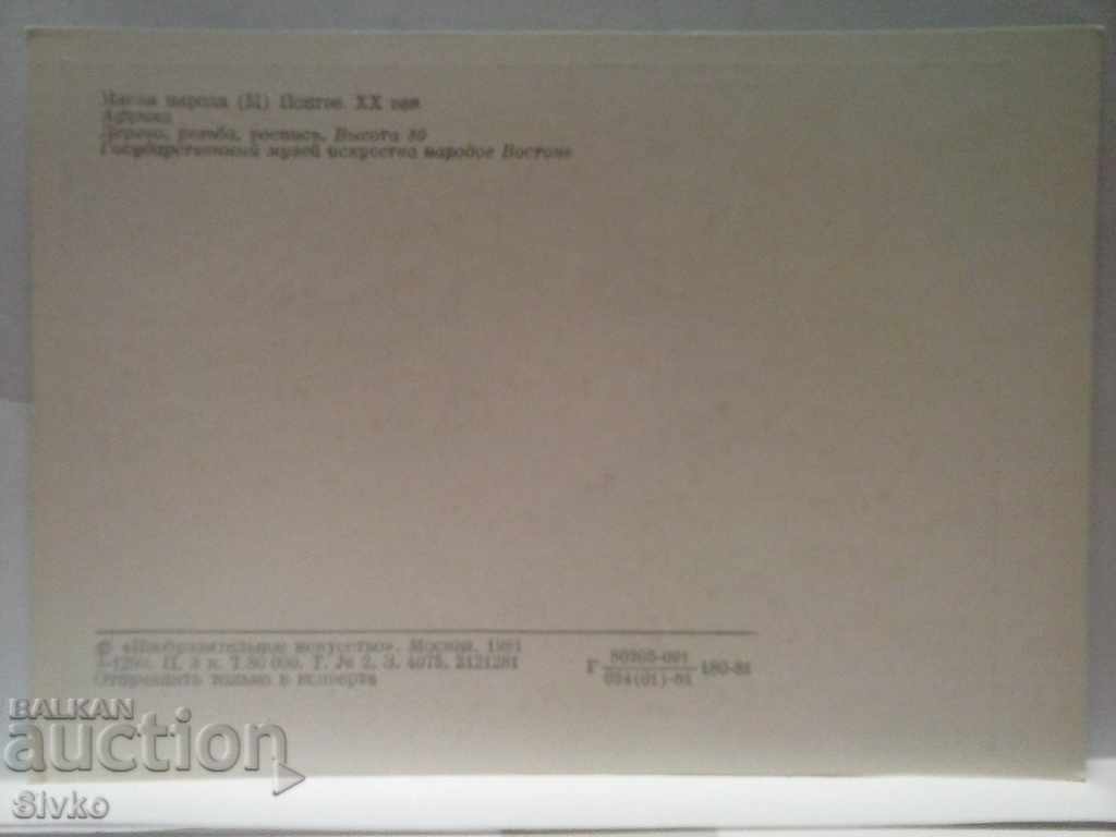 Card 22 with price 0.39 BGN | € 0.20 Card 22 with price 0.39 BGN | € 0.20