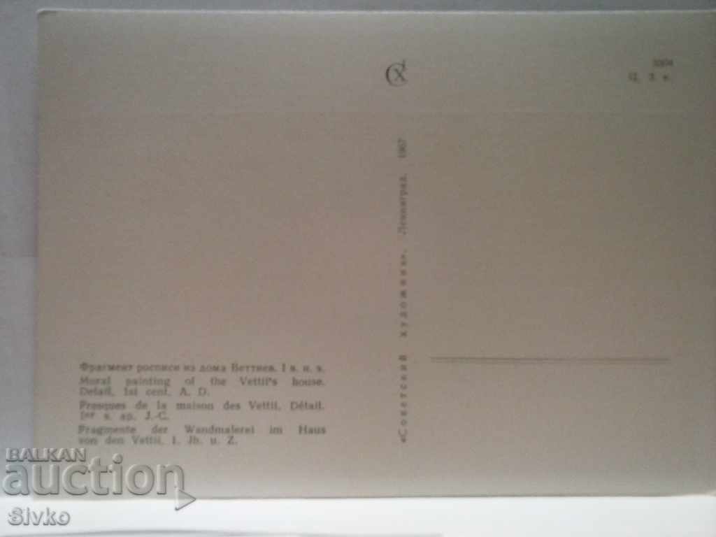 Card 23 with price 0.39 BGN | € 0.20 Card 23 with price 0.39 BGN | € 0.20