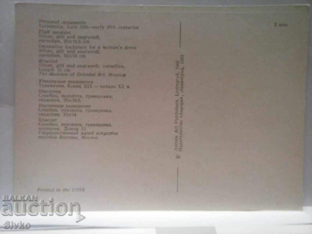 Card 25 with price 0.39 BGN | € 0.20 Card 25 with price 0.39 BGN | € 0.20