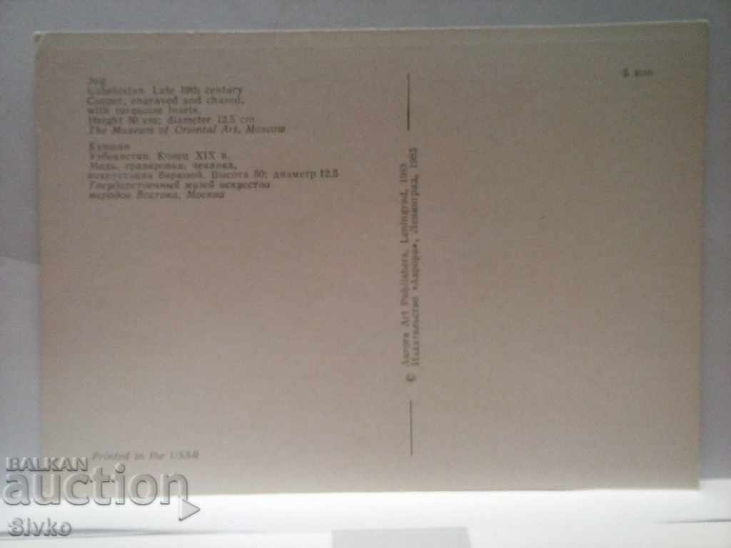 Card 27 with price 0.39 BGN | € 0.20 Card 27 with price 0.39 BGN | € 0.20