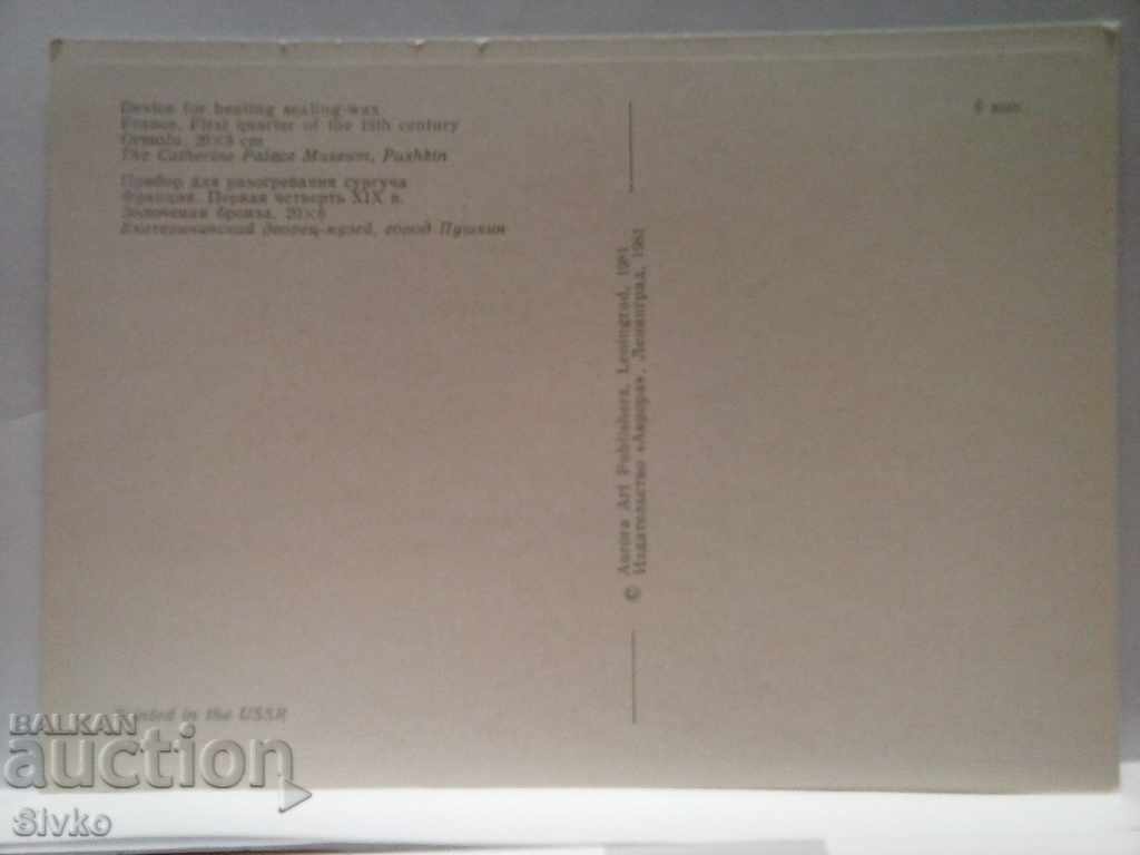 Card 28 with price 0.39 BGN | € 0.20 Card 28 with price 0.39 BGN | € 0.20