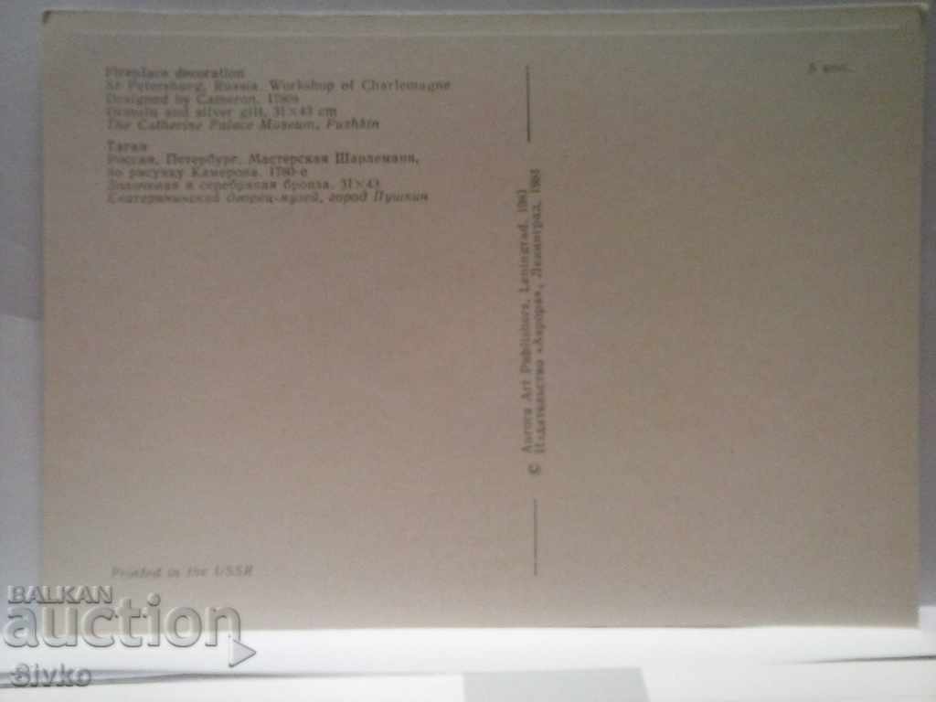 Картичка 29 с цена 0.39 лв. | € 0.20 Картичка 29 с цена 0.39 лв. | € 0.20