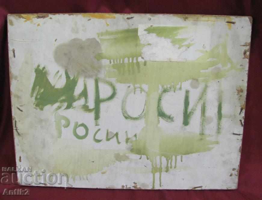 Стара Картина масло върху фазер подписана - 7 Стара Картина масло върху фазер подписана - 7