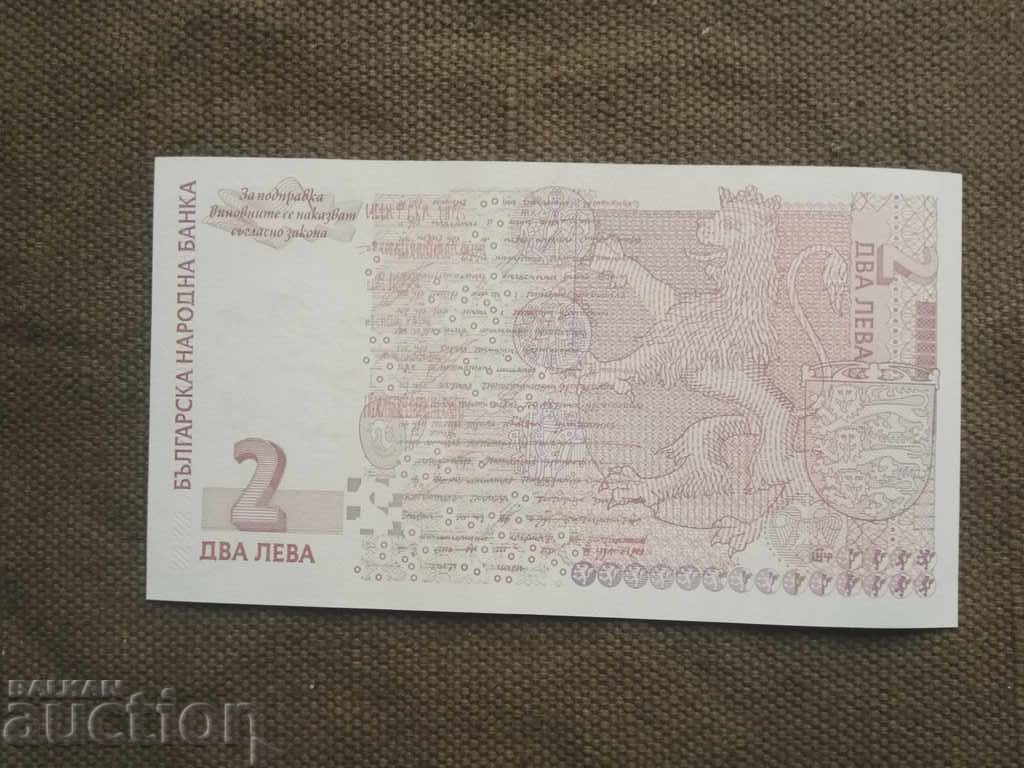 2 BGN 2005 with price 60.00 BGN | € 30.68