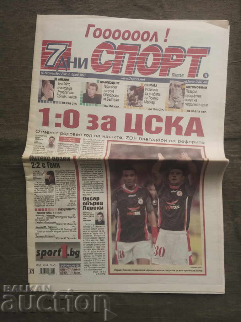 7 Zile Sport 16 septembrie 2005