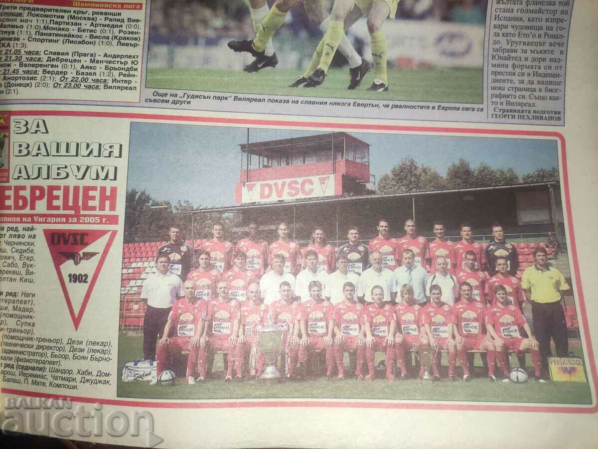 Meridian Match August 24, 2005 with price 10.00 BGN | € 5.11 Meridian Match August 24, 2005 with price 10.00 BGN | € 5.11