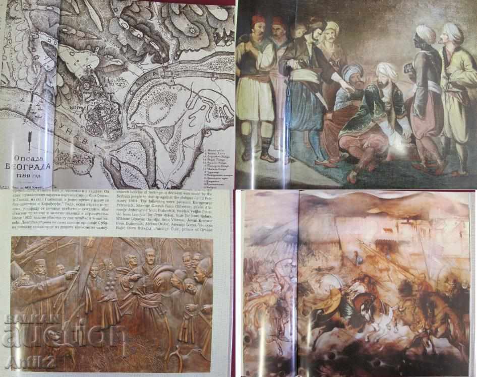 Πολυτελές βιβλίο έκδοσης για το σερβικό κράτος - 5 Πολυτελές βιβλίο έκδοσης για το σερβικό κράτος - 5