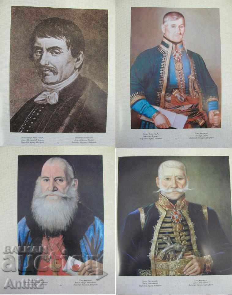 Ediție de Lux Carte despre Statul Sârb - 6 Ediție de Lux Carte despre Statul Sârb - 6