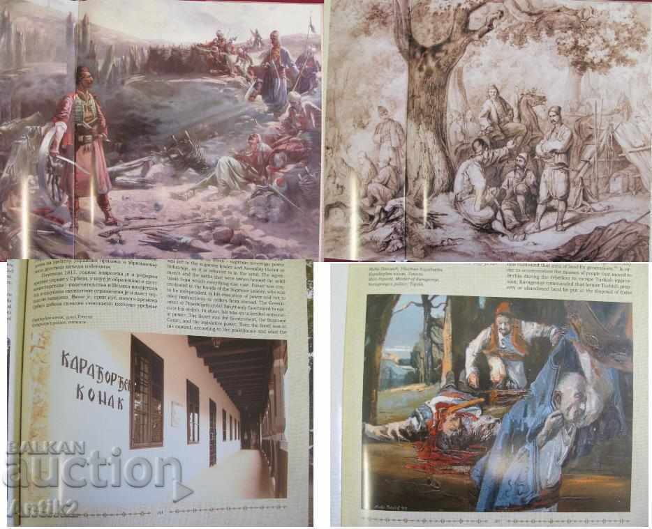 Ediție de Lux Carte despre Statul Sârb - 7 Ediție de Lux Carte despre Statul Sârb - 7