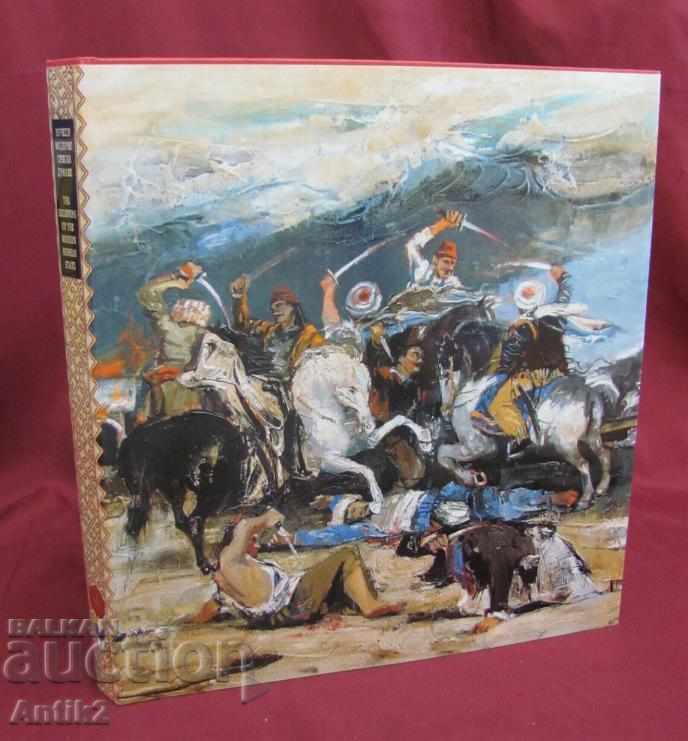 Ediție de Lux Carte despre Statul Sârb Ediție de Lux Carte despre Statul Sârb