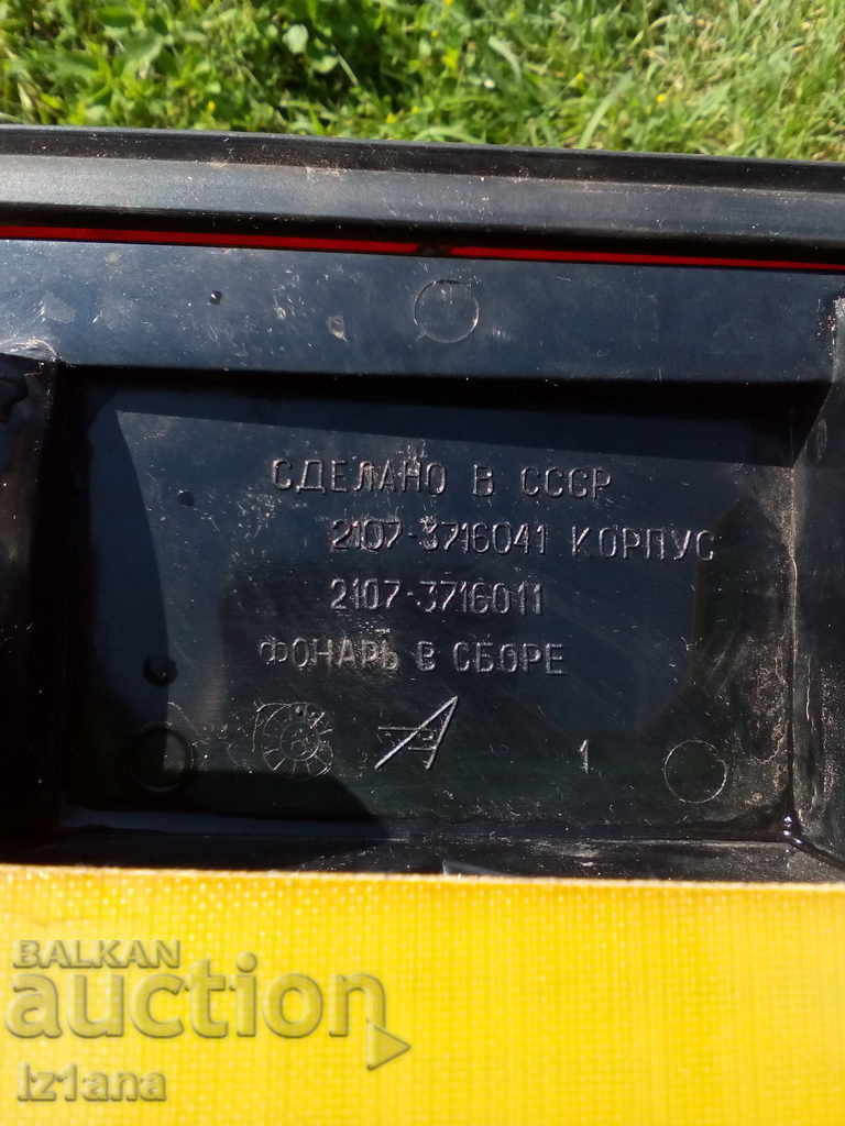 Πίσω Lada, LADA 2107 - 7 Πίσω Lada, LADA 2107 - 7