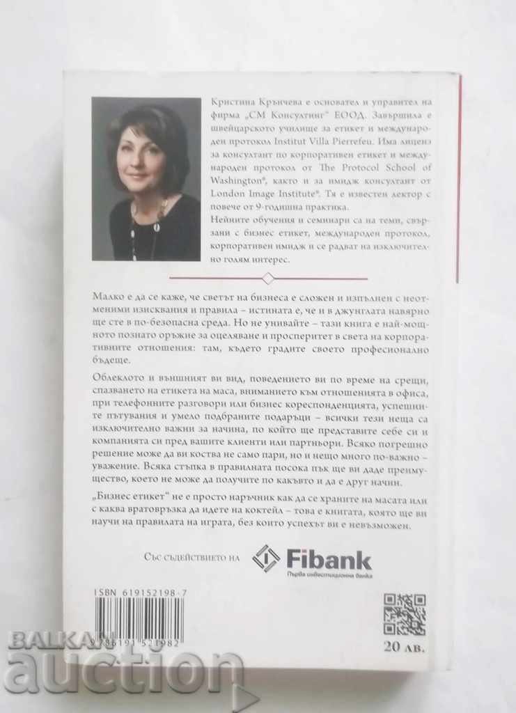 Επιχειρηματική εθιμοτυπία - Christina Kruncheva 2018 με τιμή 15.00 BGN | € 7.67 Επιχειρηματική εθιμοτυπία - Christina Kruncheva 2018 με τιμή 15.00 BGN | € 7.67