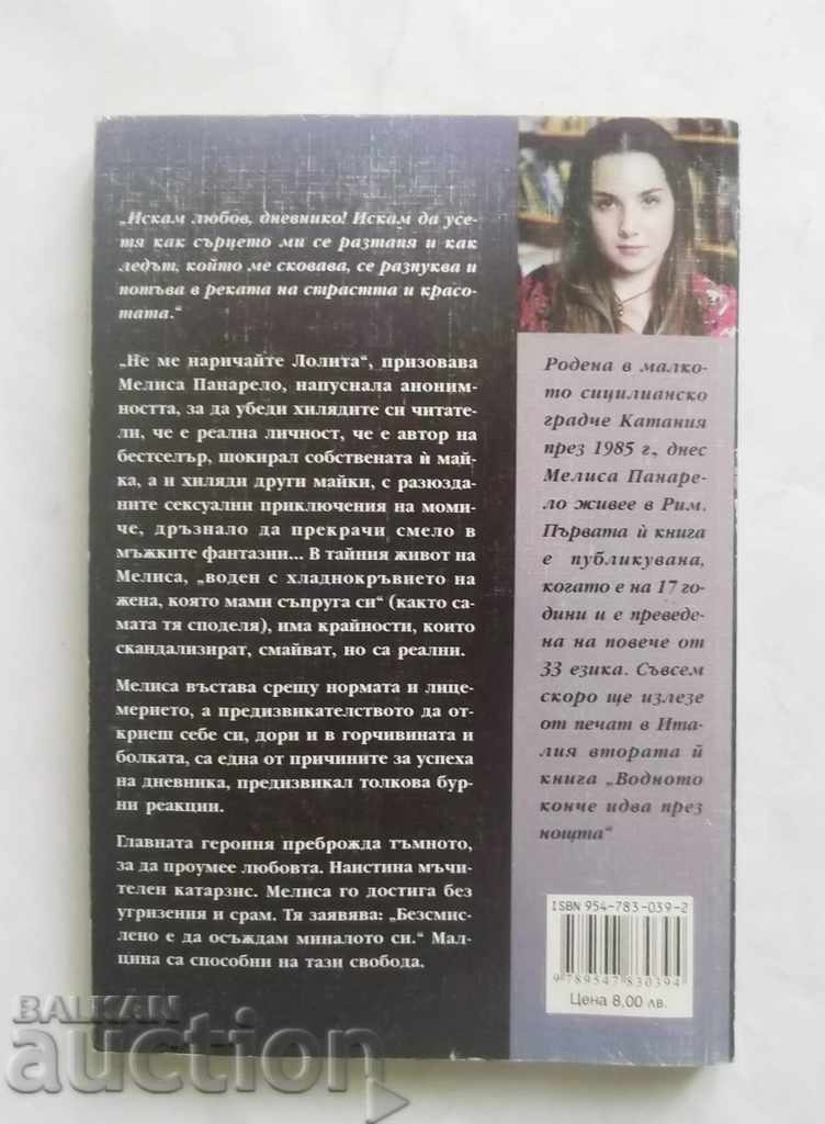 100 ύπνου πριν - Melissa Panarelo 2005 με τιμή 20.00 BGN | € 10.23