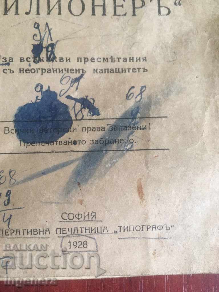 ΔΙΕΥΘΥΝΤΗΣ ΔΙΕΥΘΥΝΤΗΣ MILLIONER UNIVERSAL -1928 G - 5 ΔΙΕΥΘΥΝΤΗΣ ΔΙΕΥΘΥΝΤΗΣ MILLIONER UNIVERSAL -1928 G - 5