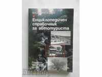 Енциклопедичен справочник за автотуриста Васил Николов 2001