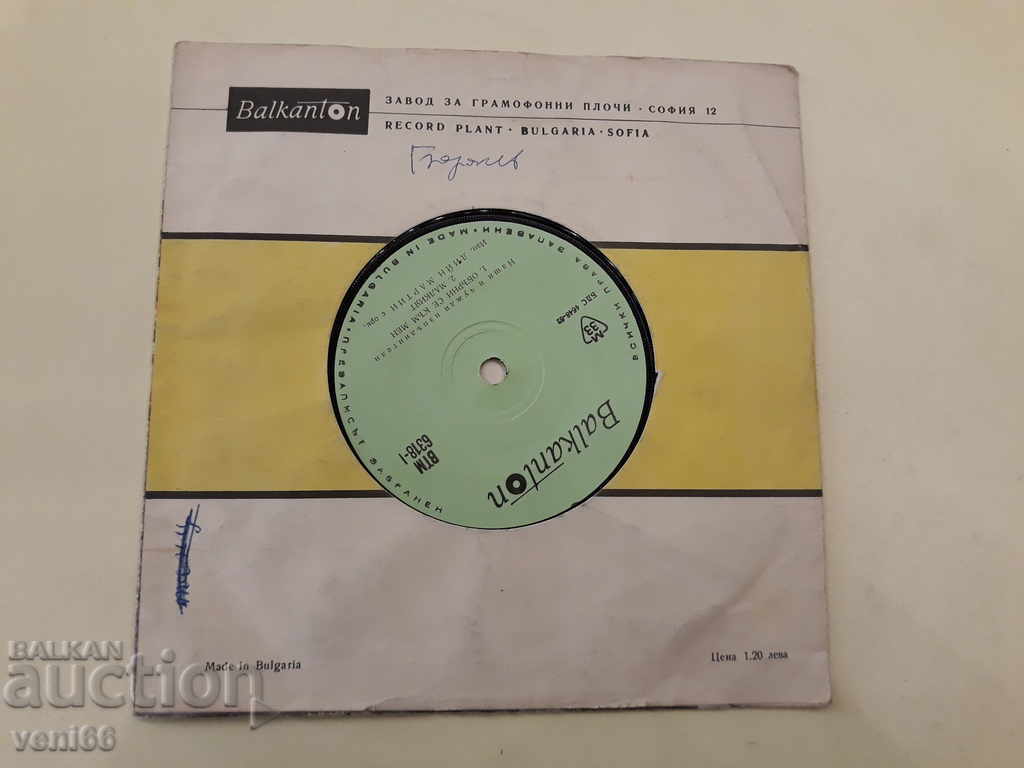 VTM 6318 Our and foreign performers - 5 VTM 6318 Our and foreign performers - 5