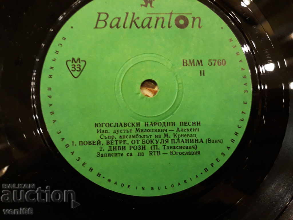 Delivery of VMM 5760 Yugoslav folk songs