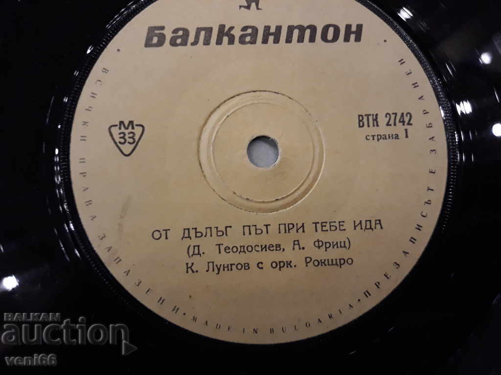 Livrarea VTK 2742 K. Lungov