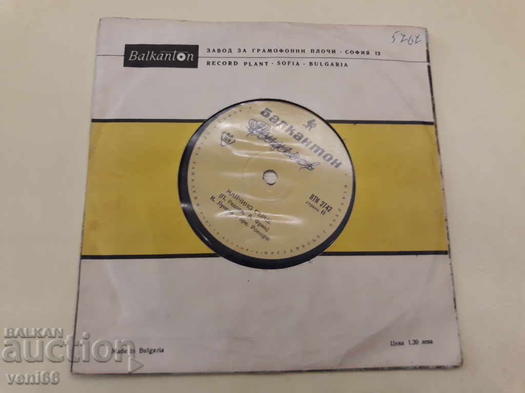 VTK 2742 K. Lungov - 5