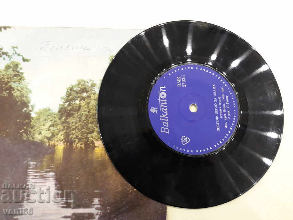 VMK 2793 Greek songs with price 1.00 BGN | € 0.51