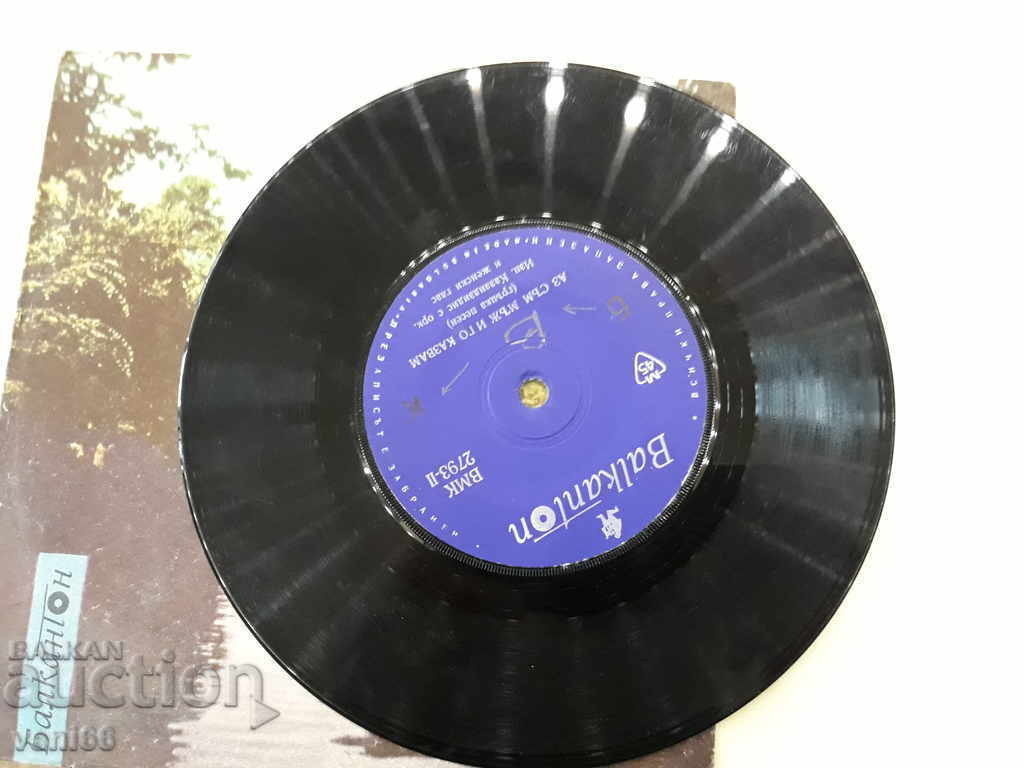 Auction  VMK 2793 Greek songs