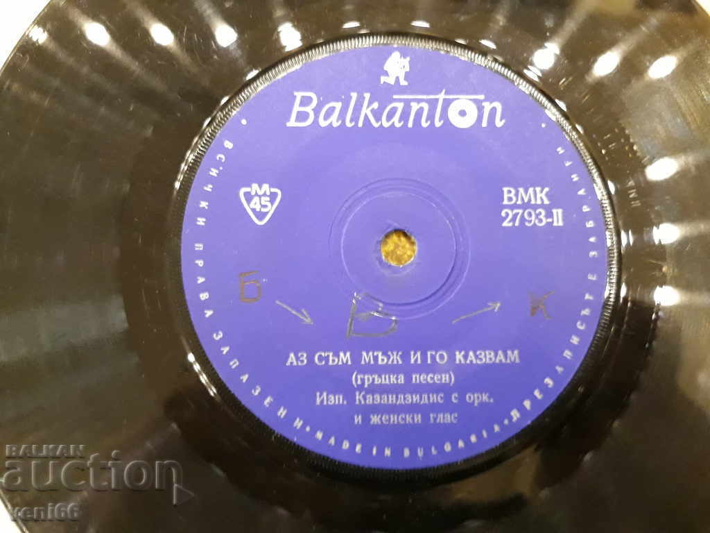 Delivery of VMK 2793 Greek songs