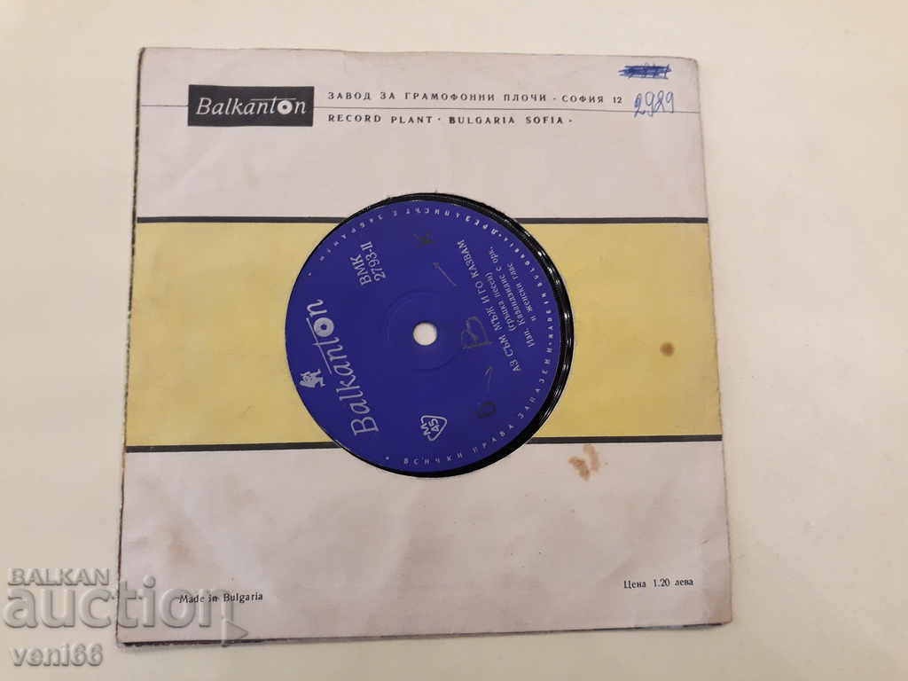 VMK 2793 Greek songs - 5