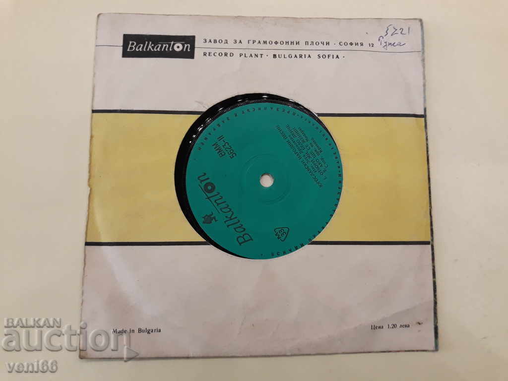 VMM 5623 Cântece iugoslave Zora Drempetic - 5 VMM 5623 Cântece iugoslave Zora Drempetic - 5