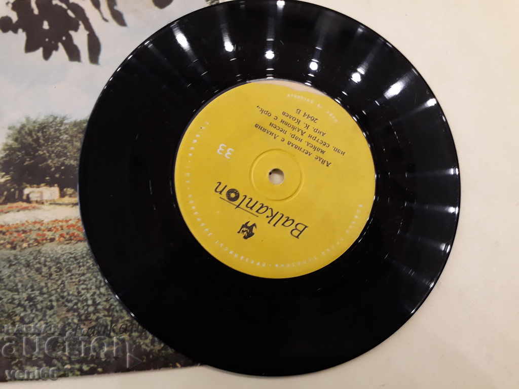 A Πικάπ 2644 - μικρό μέγεθος με τιμή 1.00 BGN | € 0.51 A Πικάπ 2644 - μικρό μέγεθος με τιμή 1.00 BGN | € 0.51