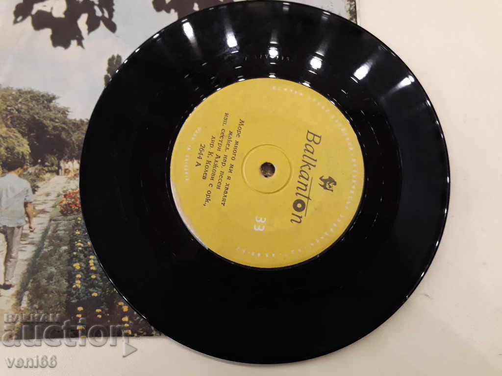 Δημοπρασία A Πικάπ 2644 - μικρό μέγεθος Δημοπρασία A Πικάπ 2644 - μικρό μέγεθος