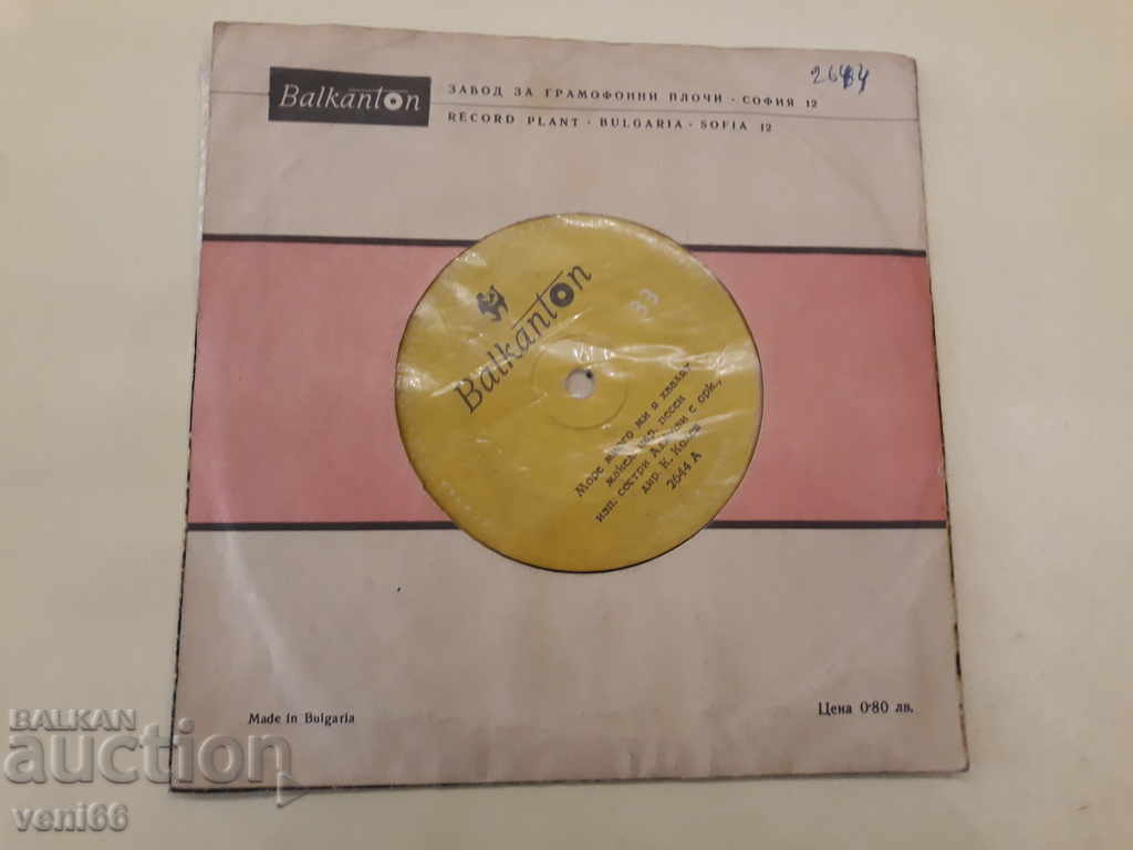 A Πικάπ 2644 - μικρό μέγεθος - 5 A Πικάπ 2644 - μικρό μέγεθος - 5