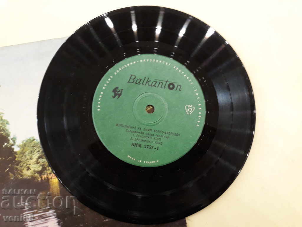 VNM 5757 Performances by Emil Kolev - Accordion with price 1.50 BGN | € 0.77 VNM 5757 Performances by Emil Kolev - Accordion with price 1.50 BGN | € 0.77