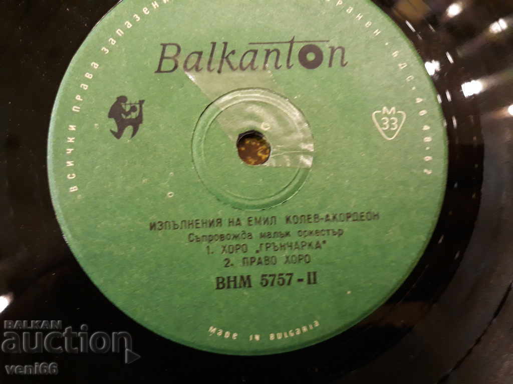 Delivery of VNM 5757 Performances by Emil Kolev - Accordion Delivery of VNM 5757 Performances by Emil Kolev - Accordion