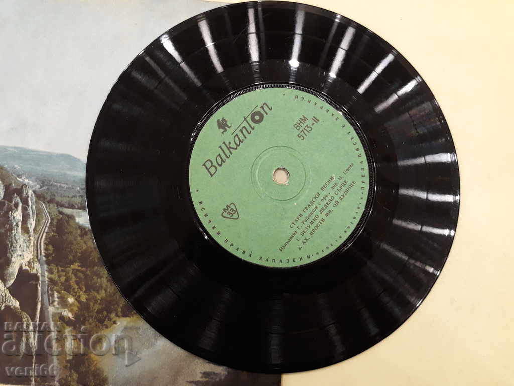 VNM 5713 Old city songs with price 1.00 BGN | € 0.51 VNM 5713 Old city songs with price 1.00 BGN | € 0.51