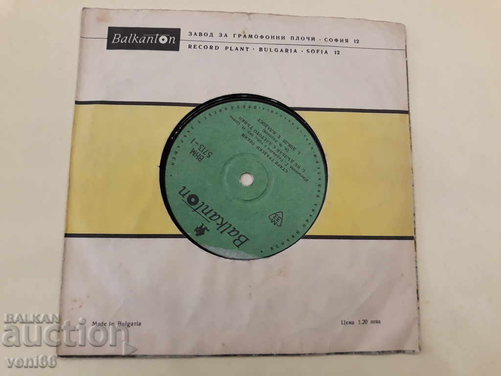 VNM 5713 Old city songs - 5 VNM 5713 Old city songs - 5