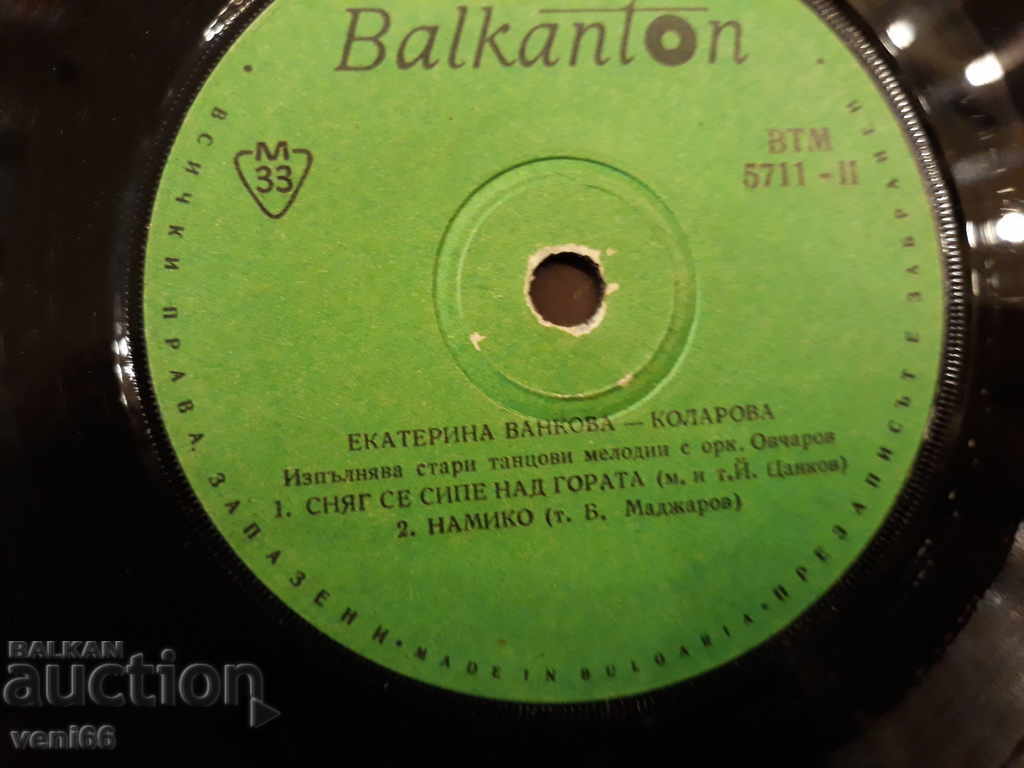 Delivery of VTM 5711 Ekaterina Vankova-Kolarova Delivery of VTM 5711 Ekaterina Vankova-Kolarova