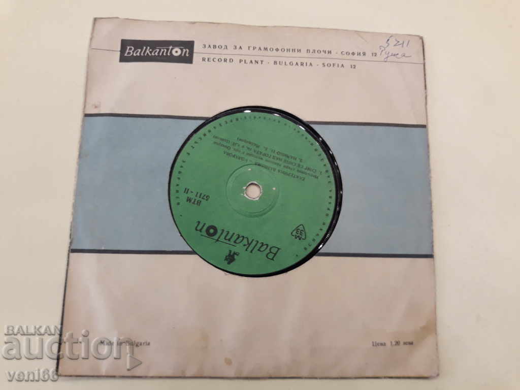 VTM 5711 Ekaterina Vankova-Kolarova - 5 VTM 5711 Ekaterina Vankova-Kolarova - 5